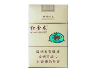 惊！红金龙烟价格及图片一览，神州腾龙系列 - 2 - 635香烟网