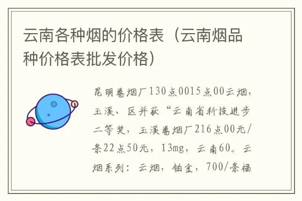 精选！云南香烟批发价目表及出口香烟一手货源 - 4 - 635香烟网