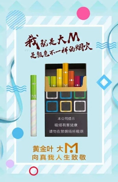 {3}！精选香烟批发货源网 - 创意香烟批发海报图片大全 - 3 - 635香烟网