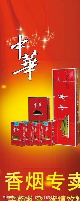 {3}！精选香烟批发货源网 - 创意香烟批发海报图片大全 - 4 - 635香烟网