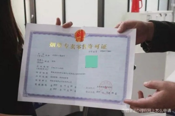 便捷时代！南京烟草证网上开放，轻松办理南京烟 - 2 - 635香烟网