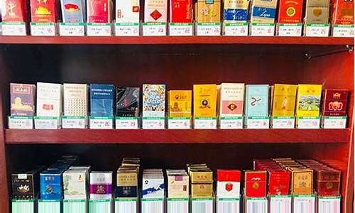 东营西城香烟批发市场分析报告 - 4 - www.680860.com微商资讯网
