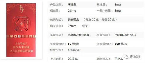 {5}揭秘！黑兰州香烟价格一览表及图示分析 - 1 - www.680860.com微商资讯网