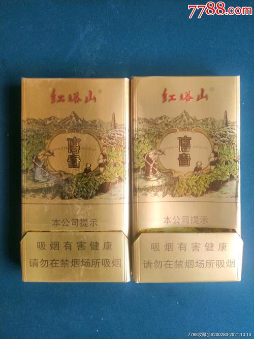 6元红塔山香烟，6元红塔山香烟图片