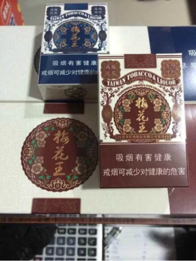 免税好货揭秘机场梅花王香烟价格，省钱攻略大公开！ - 1 - www.680860.com微商资讯网