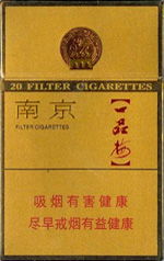 揭秘！南京免税香烟图片背后的真实价格探秘 - 1 - www.680860.com微商资讯网