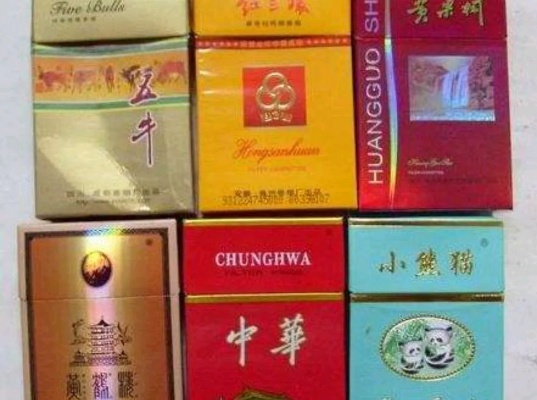 香烟品牌与种类概览 - 4 - www.680860.com微商资讯网