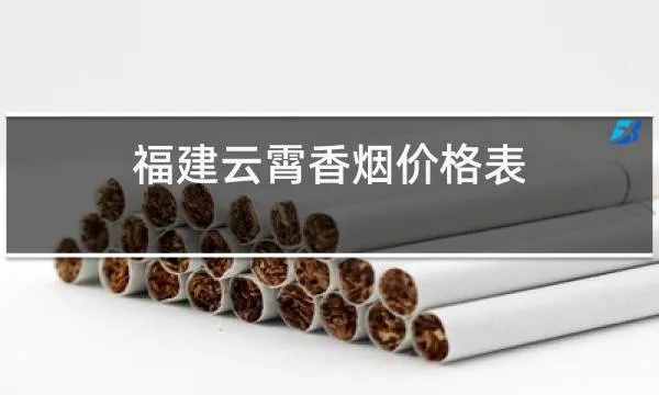 云霄香烟App，引领健康生活的智能助手 - 3 - www.680860.com微商资讯网