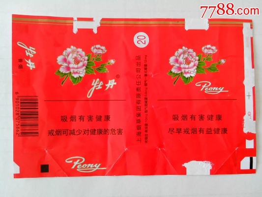 牡丹花的红色魅力与价值 - 2 - www.680860.com微商资讯网