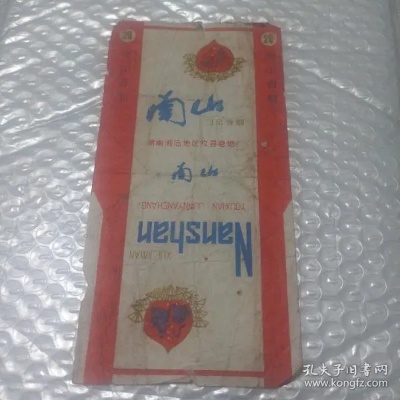 大南山香烟批发，品质与服务的完美结合 - 2 - www.680860.com微商资讯网