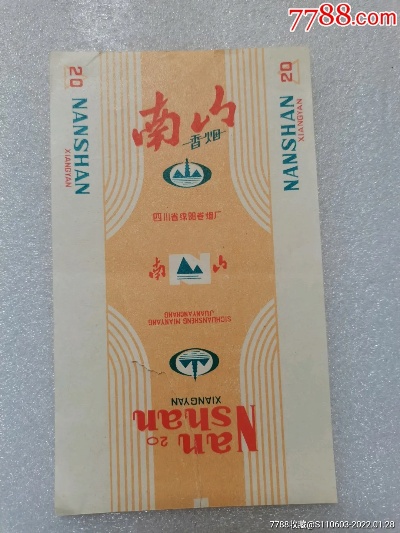 大南山香烟批发，品质与服务的完美结合 - 3 - www.680860.com微商资讯网
