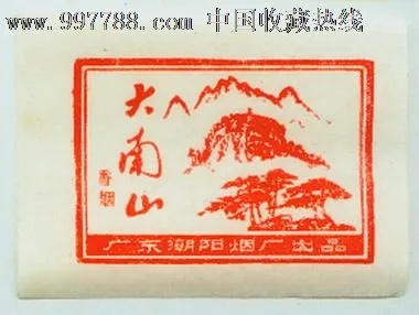 大南山香烟批发，品质与服务的完美结合 - 4 - www.680860.com微商资讯网