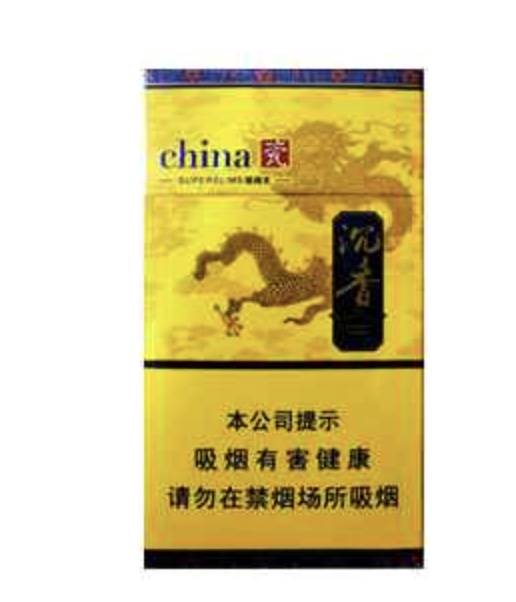 _云霄香烟批发市场_云霄香烟批发货源