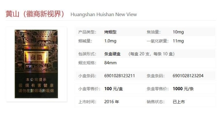 {5}揭秘！100元石斛爆珠细烟的徽商新选择 - 3 - www.680860.com微商资讯网