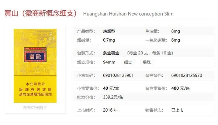 {5}揭秘！100元石斛爆珠细烟的徽商新选择 - 4 - www.680860.com微商资讯网