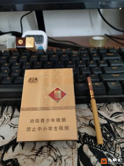 和谐玉溪260，品味云南烟叶的精髓 - 1 - www.680860.com微商资讯网