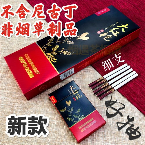 惊喜发现！贵阳低价正品香烟批发指南 - 4 - www.680860.com微商资讯网
