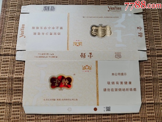 探索钻石云霄香烟的奢华世界 - 2 - www.680860.com微商资讯网
