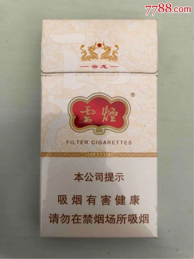 探索钻石云霄香烟的奢华世界 - 3 - www.680860.com微商资讯网