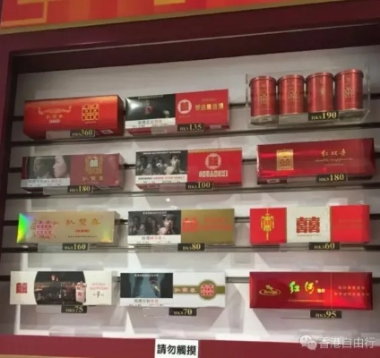 精选烟品来袭！潮汕地区香烟批发指南 - 3 - www.680860.com微商资讯网