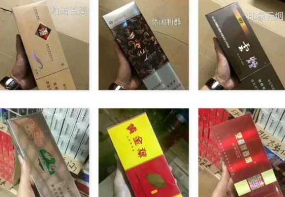 精选烟品来袭！潮汕地区香烟批发指南 - 4 - www.680860.com微商资讯网