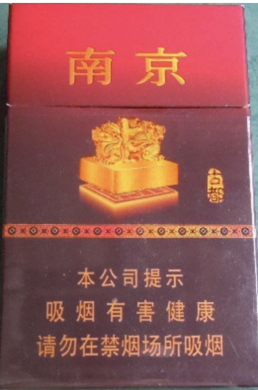 免税香烟批发渠道_免税正品香烟批发都是真的吗_