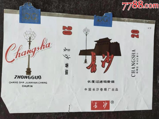 长沙云霄香烟的独特魅力与文化传承 - 2 - www.680860.com微商资讯网
