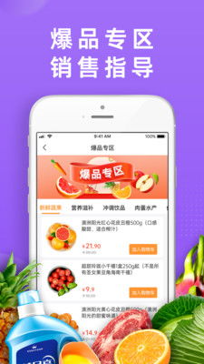 香烟批发APP市场概览及主要平台介绍 - 1 - www.680860.com微商资讯网