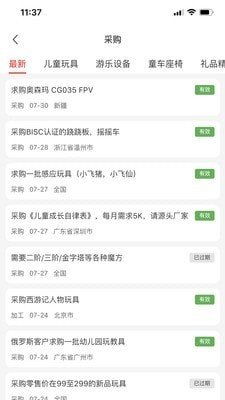 香烟批发APP市场概览及主要平台介绍 - 3 - www.680860.com微商资讯网