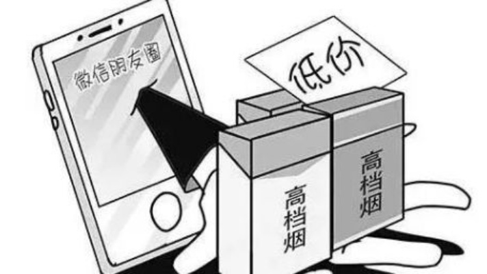 揭秘微信卖烟真相！ - 3 - www.680860.com微商资讯网