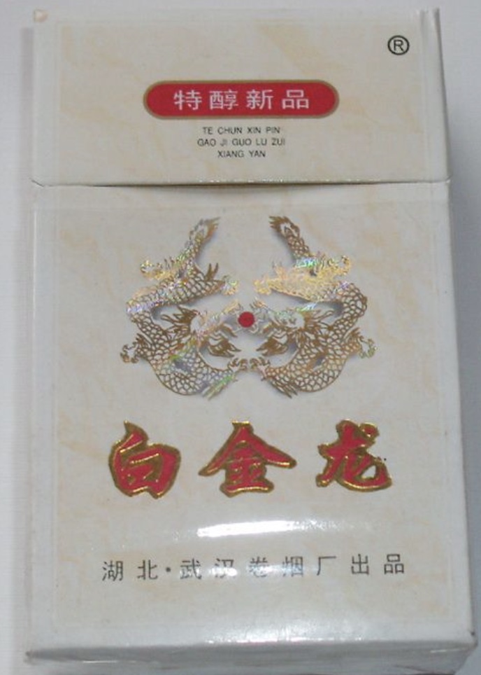_10～20元香烟排行榜_10～15元的烟