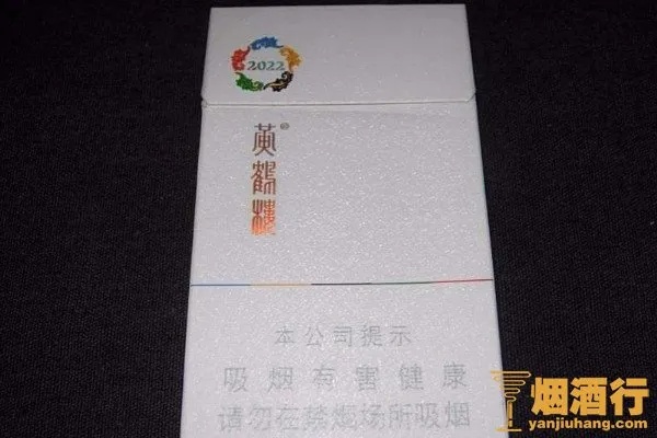 震撼揭秘，黄鹤楼大全图片细支价格全解析！ - 1 - www.680860.com微商资讯网