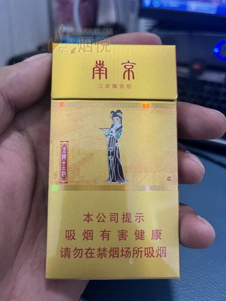 南京烟金陵十二钗的鉴赏与价值分析 - 1 - www.680860.com微商资讯网