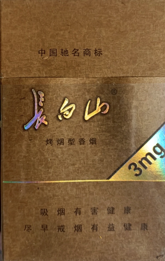 香烟批发价格表_烟草公司黄鹤楼报价_