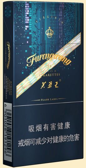 精选烟草！细支芙蓉王多少钱一盒 - 1 - www.680860.com微商资讯网
