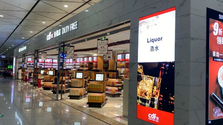 探秘西安机场，免税礼品与香烟价格大揭秘！ - 1 - www.680860.com微商资讯网
