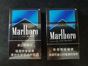 惊现烟界！Marlboro蓝色烟包价格揭秘！ - 4 - www.680860.com微商资讯网