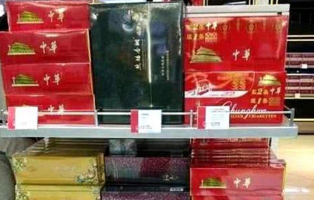 惊爆内幕！免税香烟批发价格揭秘 - 1 - www.680860.com微商资讯网