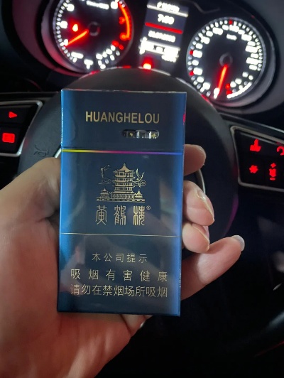 探索黄鹤楼香烟，30T涡轮增压的奥秘！ - 1 - www.680860.com微商资讯网