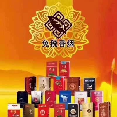 探索天韵免税香烟批发的奥秘 - 4 - www.680860.com微商资讯网