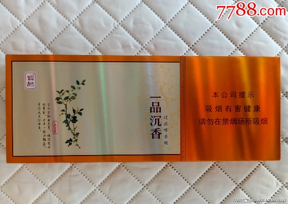 香韵悠长！宝岛一品沉香细支400一包品鉴体验 - 3 - www.680860.com微商资讯网