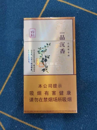 香韵悠长！宝岛一品沉香细支400一包品鉴体验 - 2 - www.680860.com微商资讯网