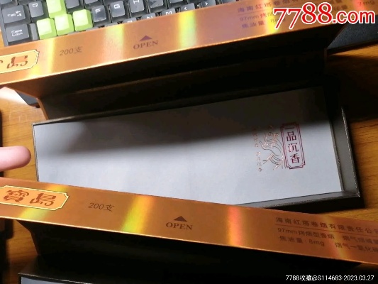 香韵悠长！宝岛一品沉香细支400一包品鉴体验 - 4 - www.680860.com微商资讯网