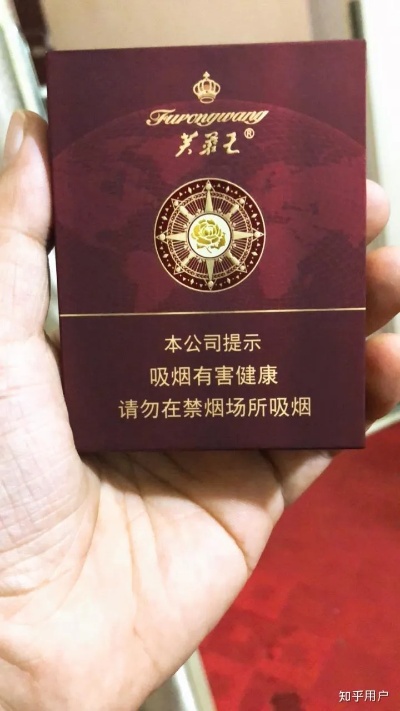 惊现烟价揭秘，红盒芙蓉王究竟售价几何？ - 3 - www.680860.com微商资讯网