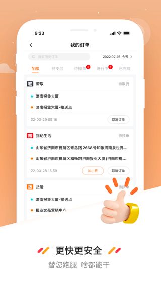 探索6688货源网，一站式批发采购平台 - 3 - www.680860.com微商资讯网