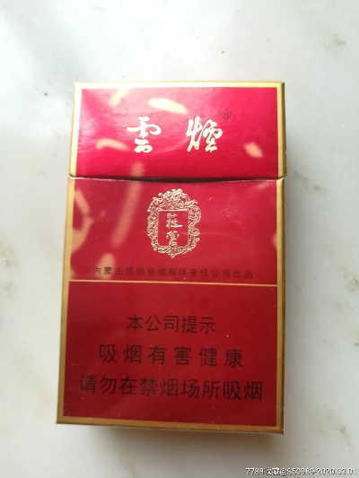 云霄女士香烟，优雅与品质的结合 - 1 - www.680860.com微商资讯网