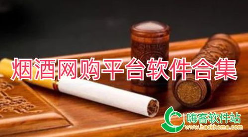 探索香烟网购，便利与风险的双重视角 - 2 - www.680860.com微商资讯网