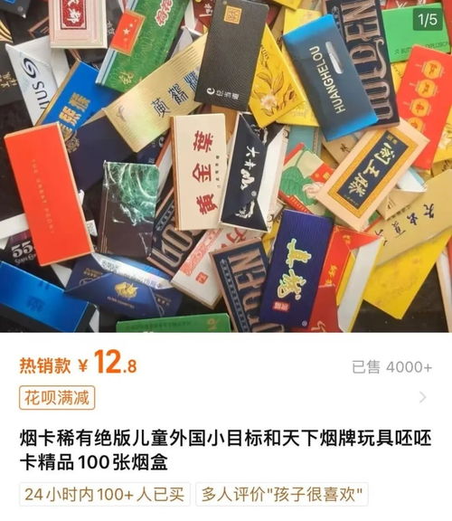 探索香烟网购，便利与风险的双重视角 - 4 - www.680860.com微商资讯网