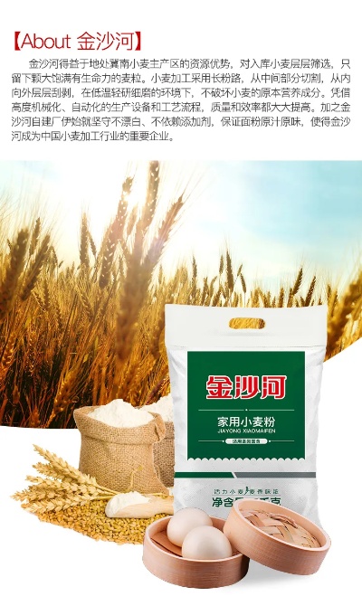 揭秘真相！金沙河面粉产地与品质探究 - 3 - www.680860.com微商资讯网