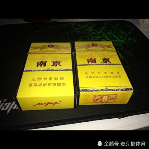 南京九五之尊香烟的深度解析 - 3 - www.680860.com微商资讯网